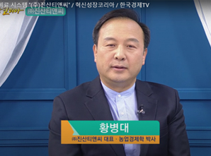 황병대 대표