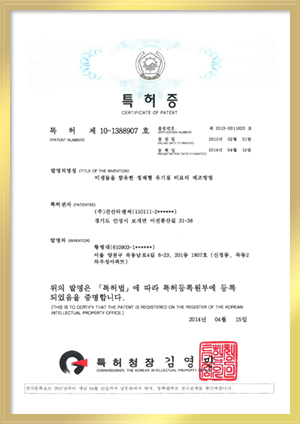 특허증